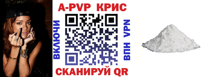 Alpha PVP крисы CK  Заречный 
