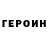 Героин Афган Fb United