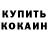 Кетамин VHQ Mariya Mishunina