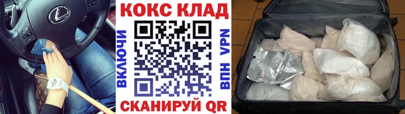 КОКАИН VHQ  omg маркетплейс  Заречный 
