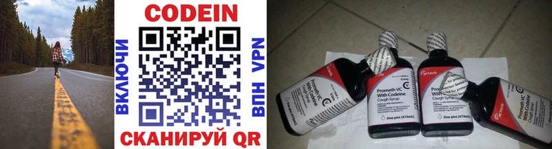 цены   Заречный  Codein напиток Lean (лин) 