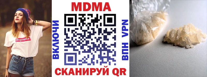 МДМА VHQ  продажа наркотиков  Заречный 